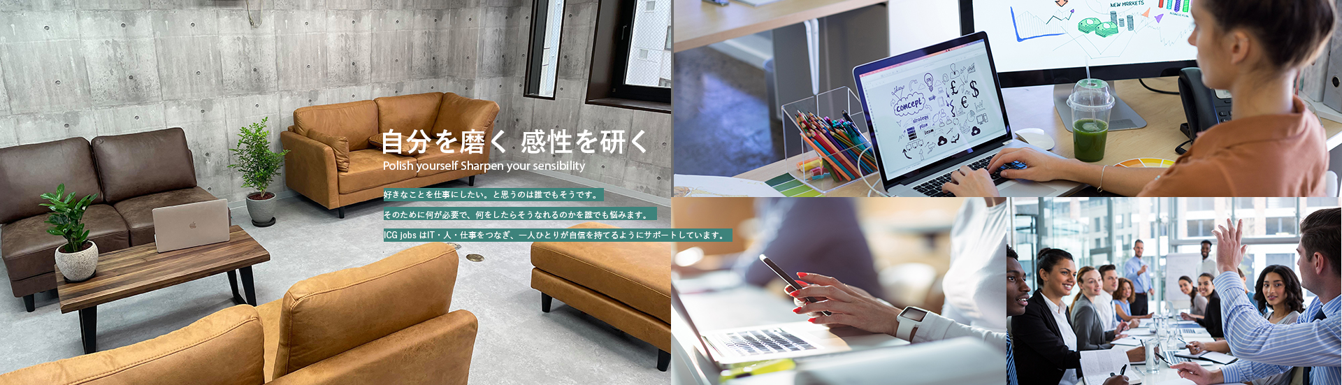 自分を磨く 感性を研く2