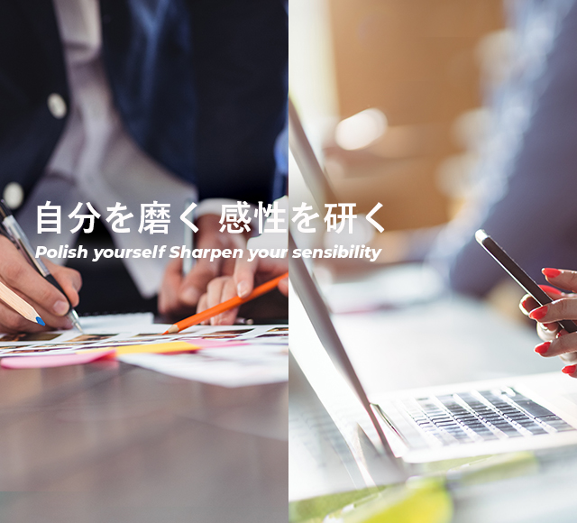 自分を磨く 感性を研く3